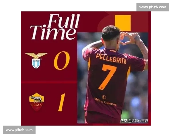 半场战报：迪巴拉补射破门 罗马 1-0 暂领先萨索洛